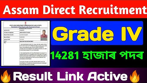 How To Check Adre Grade IV Result //Grade IV Ka Result Kiase Check Karen #results #grade4