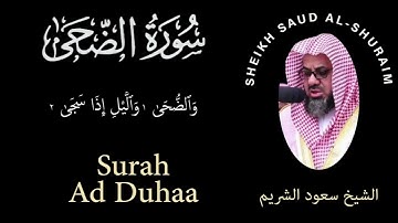 93 | Surah Ad-Duha | سورة الضحى | Sheikh Saud Al Shuraim | الشيخ سعود الشريم | Chapter 93
