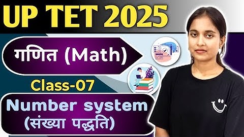 UPTET MATH CLASSES 2025 | UPTET Maths | Unit Digit ( इकाई अंक) | #priyakipathshala #uptet