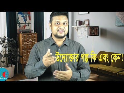 ভিডিও: কেন সৃজনশীলতা এবং উদ্ভাবন উদ্যোক্তাদের জন্য গুরুত্বপূর্ণ?