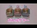 【駄菓子】ボトルサワー