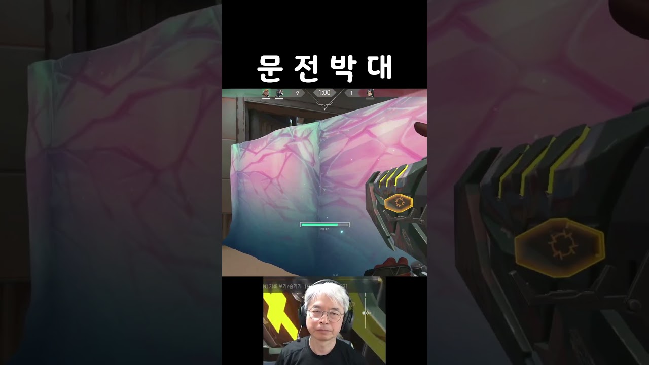 입구컷 #발로란트