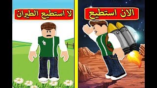 طرت الفضاء الخارجي والكون فى لعبة roblox !! 