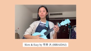 Video thumbnail of "“Slow & Easy” by 平井 大 | HIRAIDAI (cover with Japanese & English lyrics)"