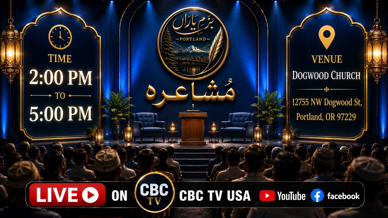 bazm e Yaaran Urdu Mushaira, Portland Oregon USA | cbctv