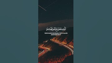 "ألقيا في جهنم كل كفارٍ عنيدٍ" | سورة ق | الشيخ أحمد العربي