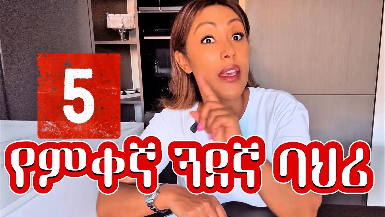 ሀበሻ ቤት ብቻ አይደለም ምቀኝነት በሌሎቹ ይብስ‼️ | EthioElsy | Ethiopian