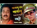 Paglu re paglu  bandhabi  bengali movie song  kishore kumar