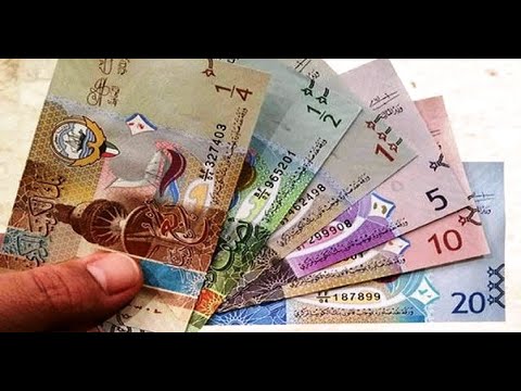 أسعار صرف الدينار الكويتي مقابل الدولار واليورو والعملات اليوم
