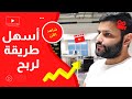أسهل طريقة لربح من اليوتيوب | رفع فيدويوهات المطر | عبدالله الفوزان