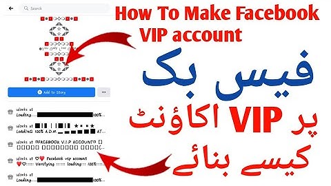 how to make vip account on facebook | vip account facebook | vip account kaise banaye | Sami Ullah