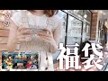 【FGOガチャ】猛暑の中、呪われたアカウントで福袋ガチャ回してきた。【６周年福袋】
