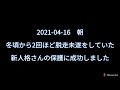 [新しい人格さん]※音量注意かも…　深夜に録音したらしきボイスメモ[解離性同一性障害]