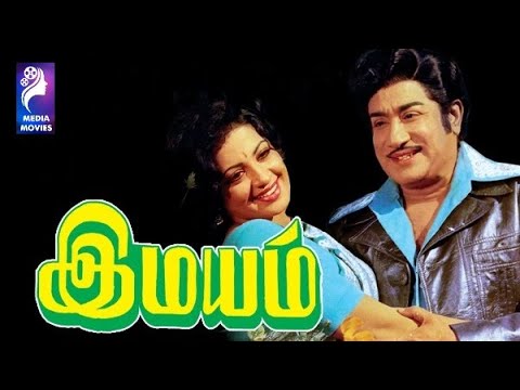 Imayam    1979   Sivaji Ganesan Srividya  Tamil Old Hit Full Movie 