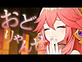 【MAD/原神】 幻想世界をおどりゃんせ