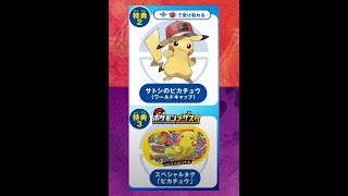 ポケモン映画祭 幻、伝説のポケモン配布決定 数量限定  ふしぎなおくりもの その他激レアポケモンも