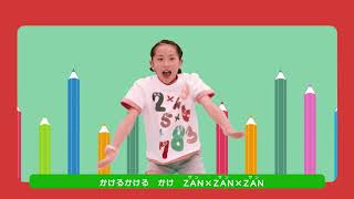 ZAN×ZAN×ZAN