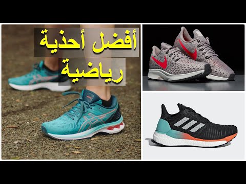 فيديو: كيفية اختيار الأحذية المريحة (بالصور)