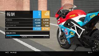 【PS4】RIDE 3　キャリア＃87　「電動バイク」　その2 screenshot 1
