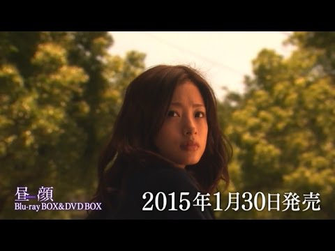 【Blu-ray&DVD】昼顔～平日午後3時の恋人たち～ - YouTube