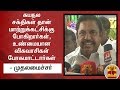 New video by Thanthi TV on YouTube