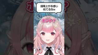 【自称】VOCALOIDの声真似が上手すぎるVTuber www shorts vtuber にじさんじ apex apexlegends 声真似