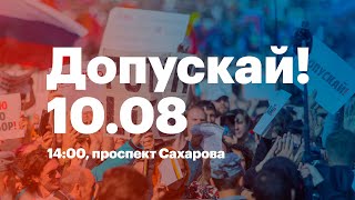 Тролинг журналистов "Россия 1", избиение ЛГБТ-активистки после митинга Вернём себе право на выборы 3
