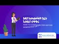 How to Configure Fees Before Generating Order Bills