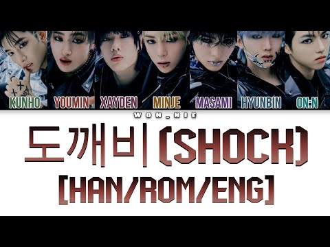 도깨비 Shock By ALL H OURS Colour Coded Lyrics Han Rom Eng 