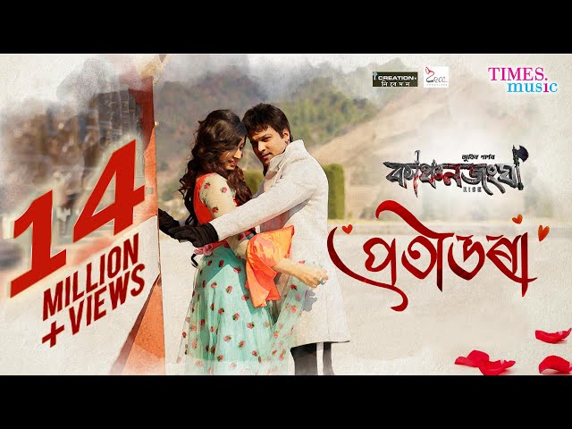 Priti Bhora | Zubeen Garg | Gayatri  | Kanchanjangha | Superhit Assamese Movie Song class=