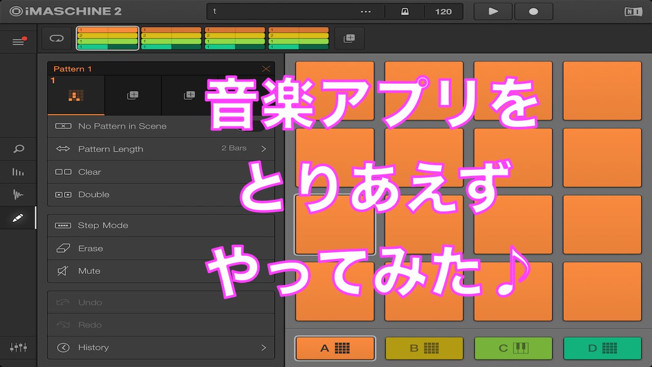 Iphoneアプリ Imaschine2 をipad Air２で簡単に音楽制作やってみた Youtube