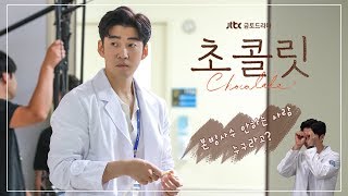 [배우 윤계상 Yoon Kye Sang] 윤계상이 왔다. 초콜릿보다 달콤하게🍫