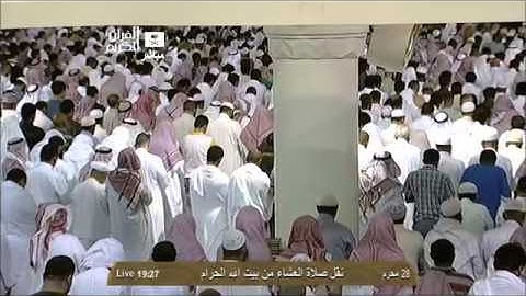 صلاة العشاء الشيخ ماهر المعيقلي 1435/1/28 - سورة الإسراء