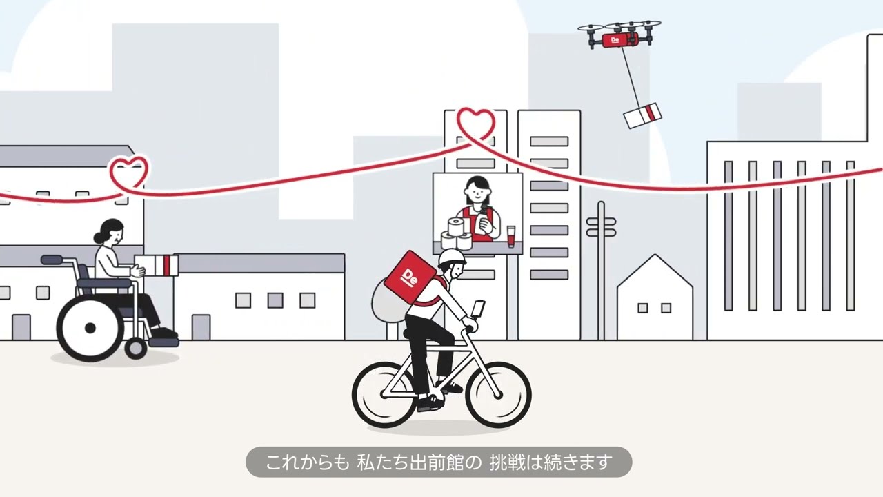 株式会社出前館 コンセプトムービー（Full Ver.）