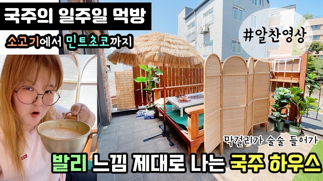 [너도 혼자 사니] 나는 맛있게 먹는거지 많이 먹는 사람 아냐!!🤭근데.. 나 왜 살찌냐?(보기만해도 배불영상)