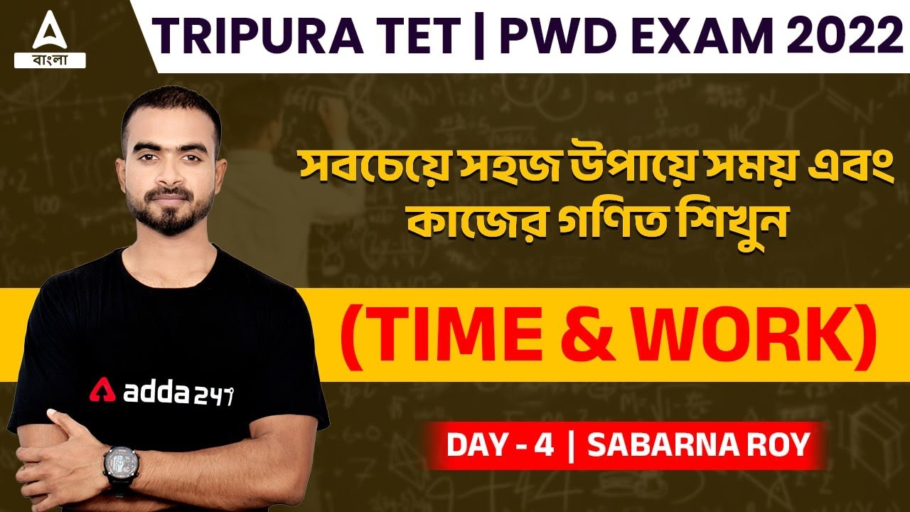 Tripura TET PWD 2022 Maths Time And Work 4 YouTube Tripura tet pwd 2022 maths time and work 4 youtube