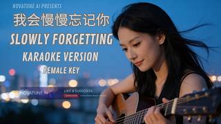 Li Le Le - Wo Hui Man Man Wang Ji Ni (我会慢慢忘记你) | Karaoke Version / Instrumental (Female Key) ☁️🎤