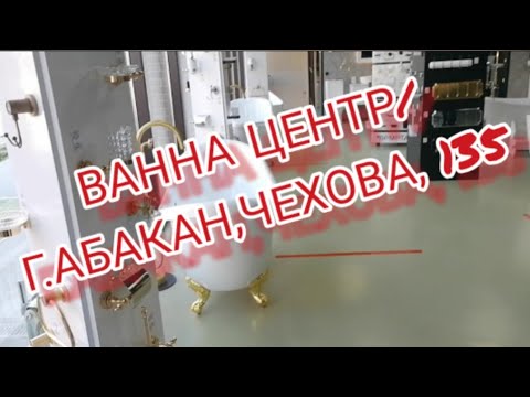 Video: Жаңы төрөлгөн ымыркайга кайсы ванна ыңгайлуу