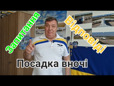 Video: Ukrainan rohkeita suunnitelmia. Kaksisataaviisikymmentä lupaavaa T & K -toimintaa