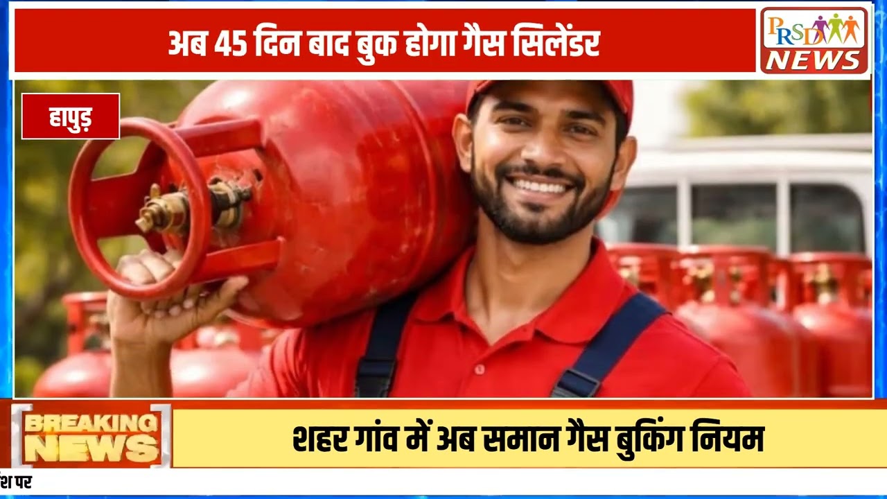 Join this channel to get access to perks:
https://www.youtube.com/channel/UCmJvPHUoYu0PdWDX4CQCZ8Q/joinPRSD News एक विश्वसनीय और लोकप्रिय समाचार चैनल है जो पैन इंडिया और उत्तर प्रदेश के बारे में दैनिक अपडेट प्रदान करता है। यह एक पंजीकृत मीडिया नेटवर्क है जो राजनीति, मनोरंजन, खेल, शिक्षा, महानगरों और अन्य विषयों से संबंधित 24/7 ब्रेकिंग न्यूज़, विश्लेषण और कहानियां प्रदान करता है। विश्वसनीय और अद्यतन समाचार प्रदान करने के माध्यम से, PRSD News आपके समाचार की सभी आवश्यकताओं के लिए एक स्टॉप शॉप है। आप उनके चैनल को सब्सक्राइब कर सकते हैं ताकि आप उत्तर प्रदेश और भारत की नवीनतम समाचारों से अवगत रह सकें।
PRSD News is a credible and popular news channel providing daily updates about Pan India and Uttar Pradesh. It is a registered media network that delivers 24/7 breaking news, analysis, and stories related to politics, entertainment, sports, education, major cities, and more. With a focus on providing trustworthy and up-to-date news, PRSD News is a one-stop-shop for all your news needs. You can subscribe to their channel to stay up-to-date on the latest news about Uttar Pradesh and India.
Your trusted source for daily news updates!
Stay informed with PRSD News!
Breaking news at your fingertips!
Always up-to-date with PRSD News!
Your go-to news channel for the latest updates!
Bringing you the news that matters!
News you can trust from PRSD News!
Get the inside scoop with PRSD News!
Your daily dose of news, only on PRSD News!
Where news comes first - PRSD News!Thank You 👍
Follow Me Us 👇👇👇👇👇
🔹 Website- https://www.prsdnews.in🔹 YouTube- https://www.youtube.com/channel/UCmJvPHUoYu0PdWDX4CQCZ8Q🔹 Facebook Page- https://www.facebook.com/profile.php?id=100069216887013🔹 Instagram- https://www.instagram.com/prsdnews/🔹 Twitter- https://twitter.com/NewsPrsd
#PRSDNews #UttarPradeshNews #PanIndiaNews #Politics #Entertainment #Sports #Education #BreakingNews #Analysis #Stories #CurrentAffairs #Headlines #IndiaNews #RegionalNews #HindiNews #UPNews #RegistredMediaNetwork #TrustworthyNews #CredibleNews #PopularNews #24x7News #LatestNews #TopNews #NewsUpdates #DailyNews #NewsChannel #NewsNetworkTopic Covered In This Video: