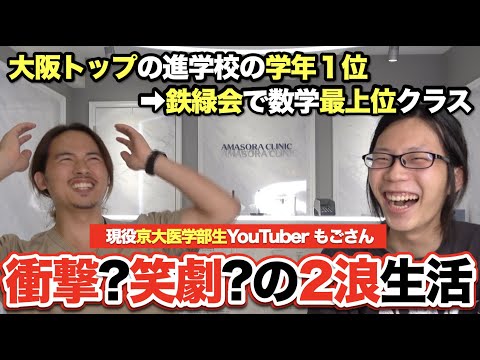 He was top of his class at Osaka's top high school, but he had to