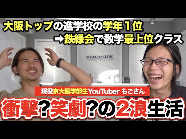 無名校からでも1年で東大生・6カ月で医学部生になれる　#東大#京大#医学部 61RD0CkXUdL.jpg
