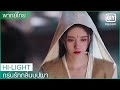 พากย์ไทย: ช่วยกันตามหาคนวางเพลิง | กรุ่นรักกลิ่นบุปผา EP.37 | iQiyi Thailand