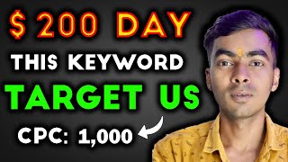 $200 Day This Keyword Target US | High CPC Keyword For Android App #androidapps #tipsandtricks screenshot 1
