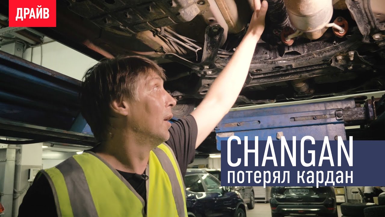 Чанган против джили
