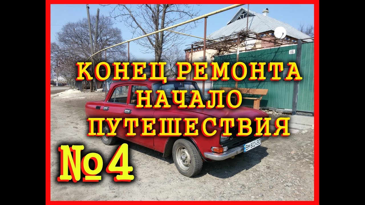 Номер двигателя москвич 2140