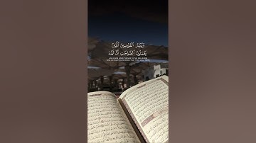 سورة الإسراء | أحمد جليل مولوي | Surat Al-Isra' | Ahmed Jaleel Mawlawi