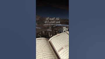 سورة الإسراء | أحمد جليل مولوي | Surat Al-Isra' | Ahmed Jaleel Mawlawi