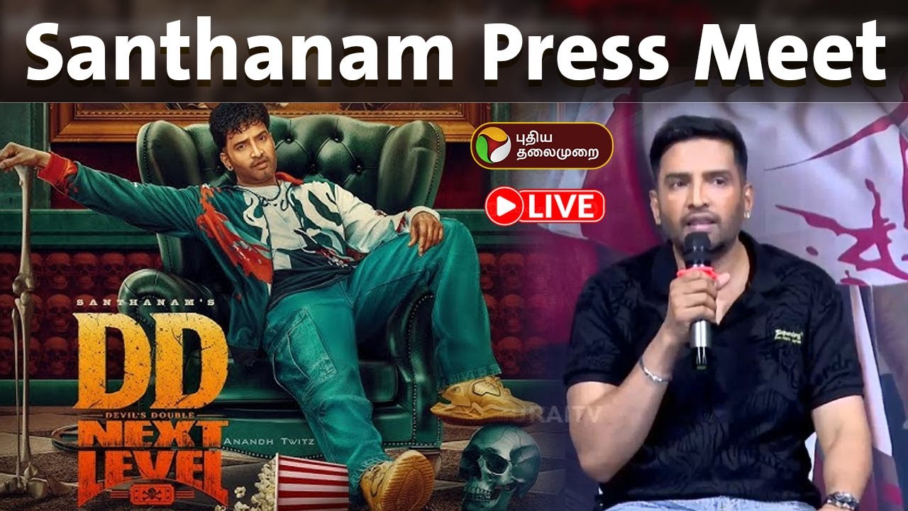 🔴LIVE: DD Next Level Press Meet | Santhanam | Arya | Selvaraghavan | Gautham Menon