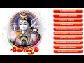 Shiva Stuti by S P Balasubramaniam || Lord Shiva || Tamil Devotional Songs || SHIVRATRI SPECIAL